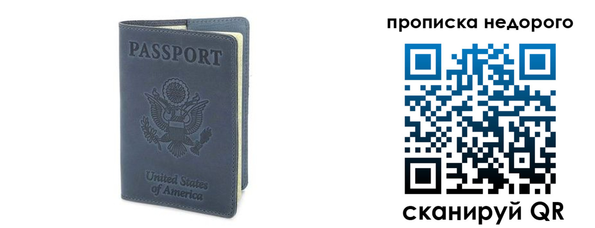 где прописаться в Наро-Фоминске